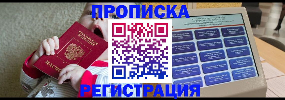 временная регистрация поиск в Подольске