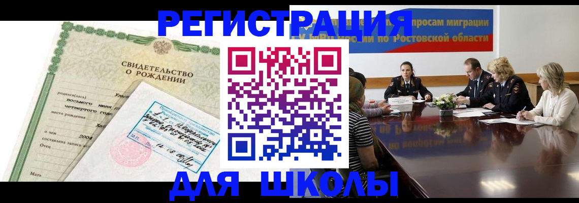 временная регистрация законно в Подольске