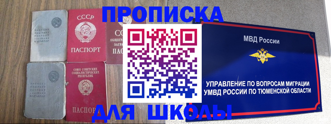 временная регистрация адрес в Подольске